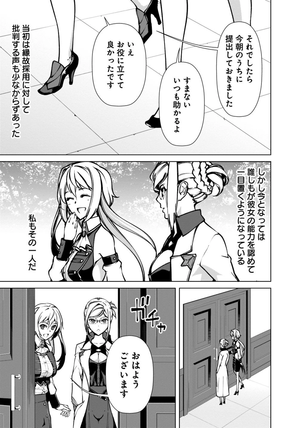 劣等眼の転生魔術師 ～虐げられた元勇者は未来の世界を余裕で生き抜く～ 第21話 - 3