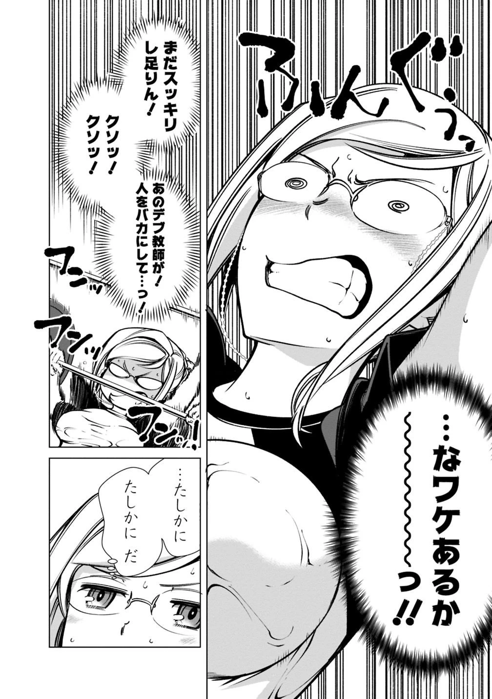 劣等眼の転生魔術師 ～虐げられた元勇者は未来の世界を余裕で生き抜く～ 第21話 - 10