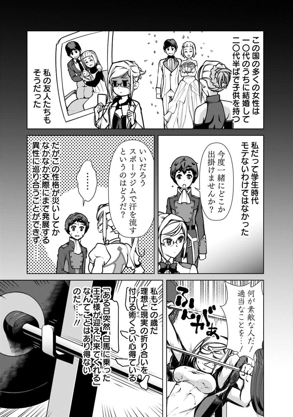 劣等眼の転生魔術師 ～虐げられた元勇者は未来の世界を余裕で生き抜く～ 第21話 - 11