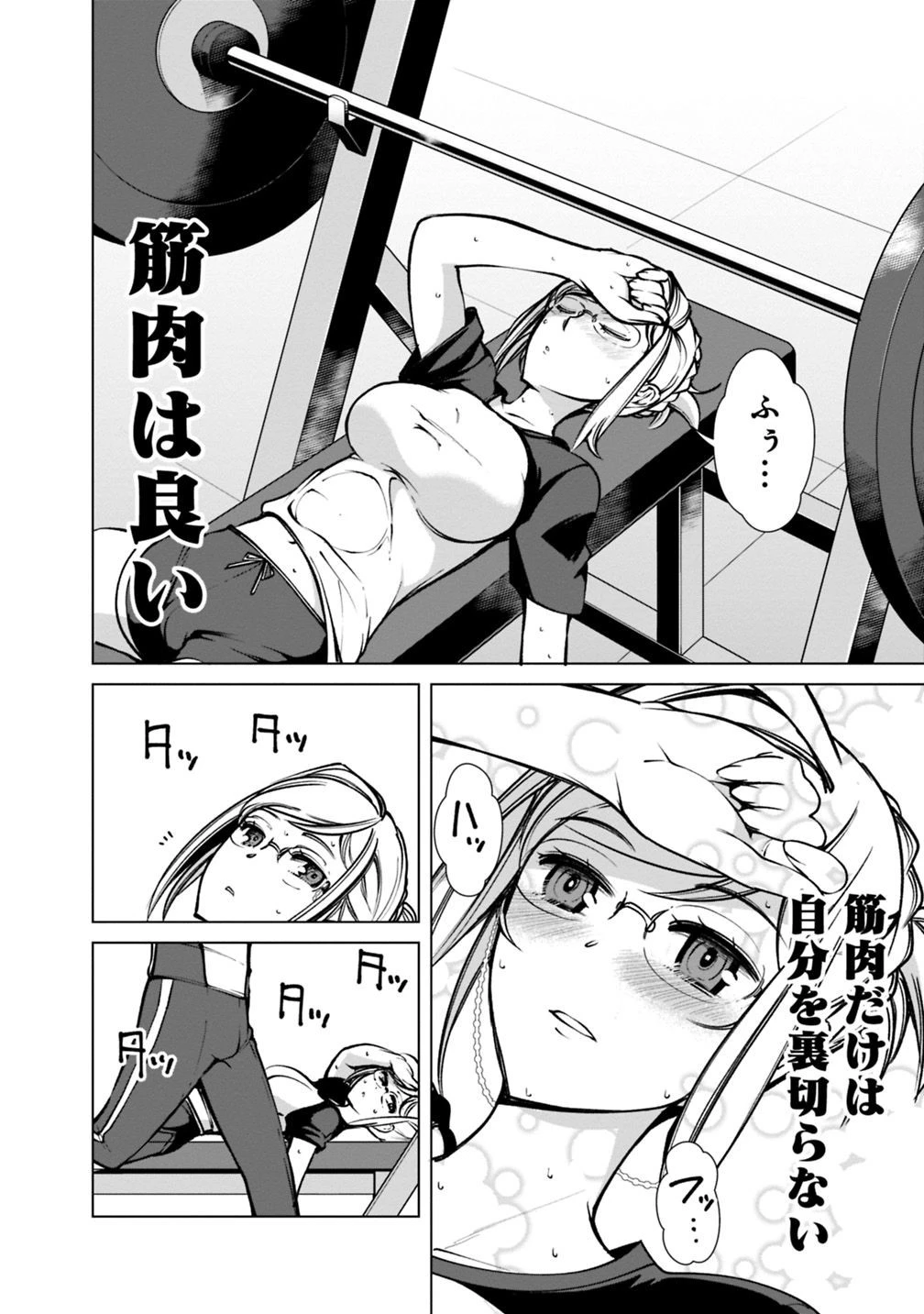 劣等眼の転生魔術師 ～虐げられた元勇者は未来の世界を余裕で生き抜く～ 第21話 - 12