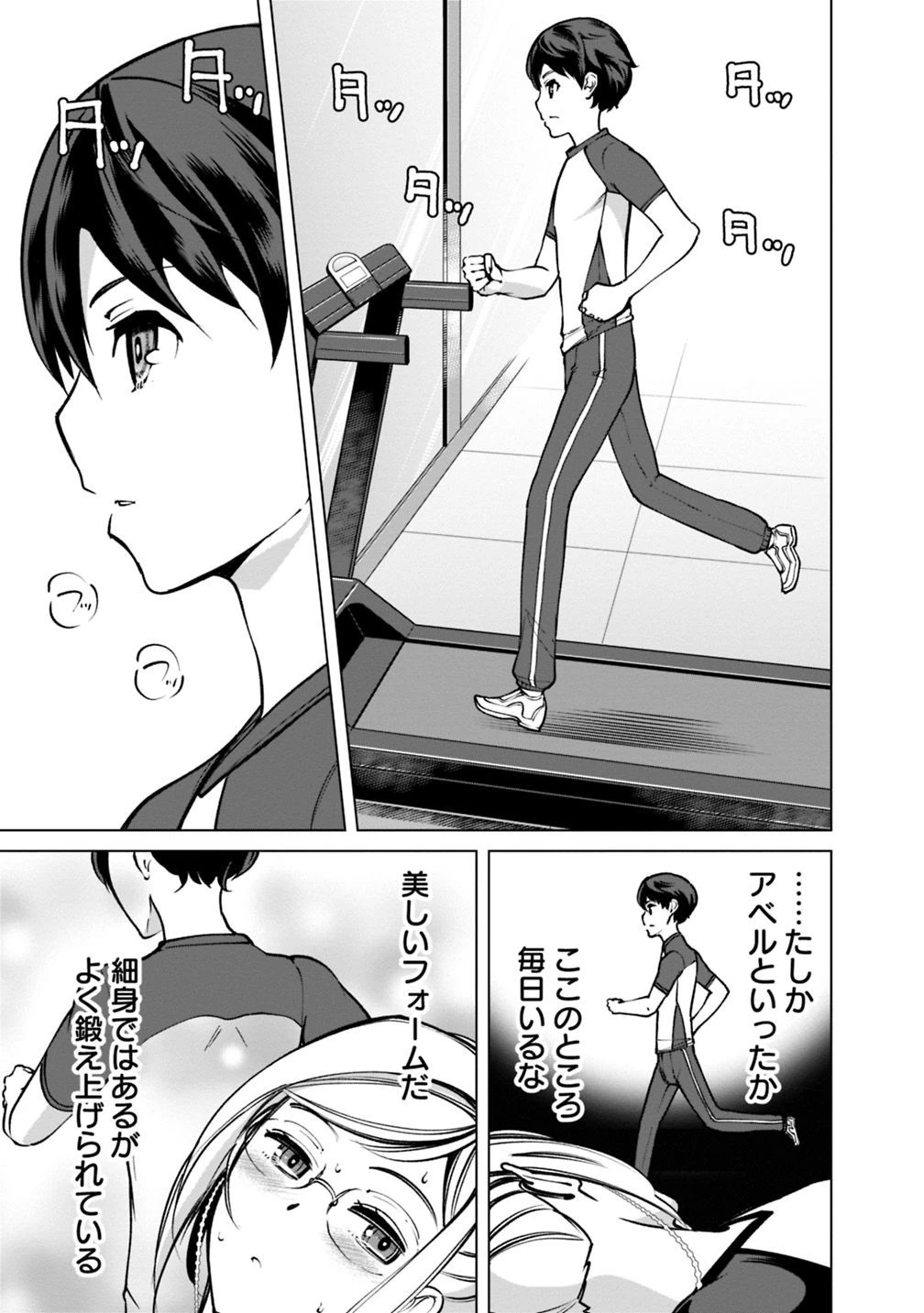 劣等眼の転生魔術師 ～虐げられた元勇者は未来の世界を余裕で生き抜く～ 第21話 - 13