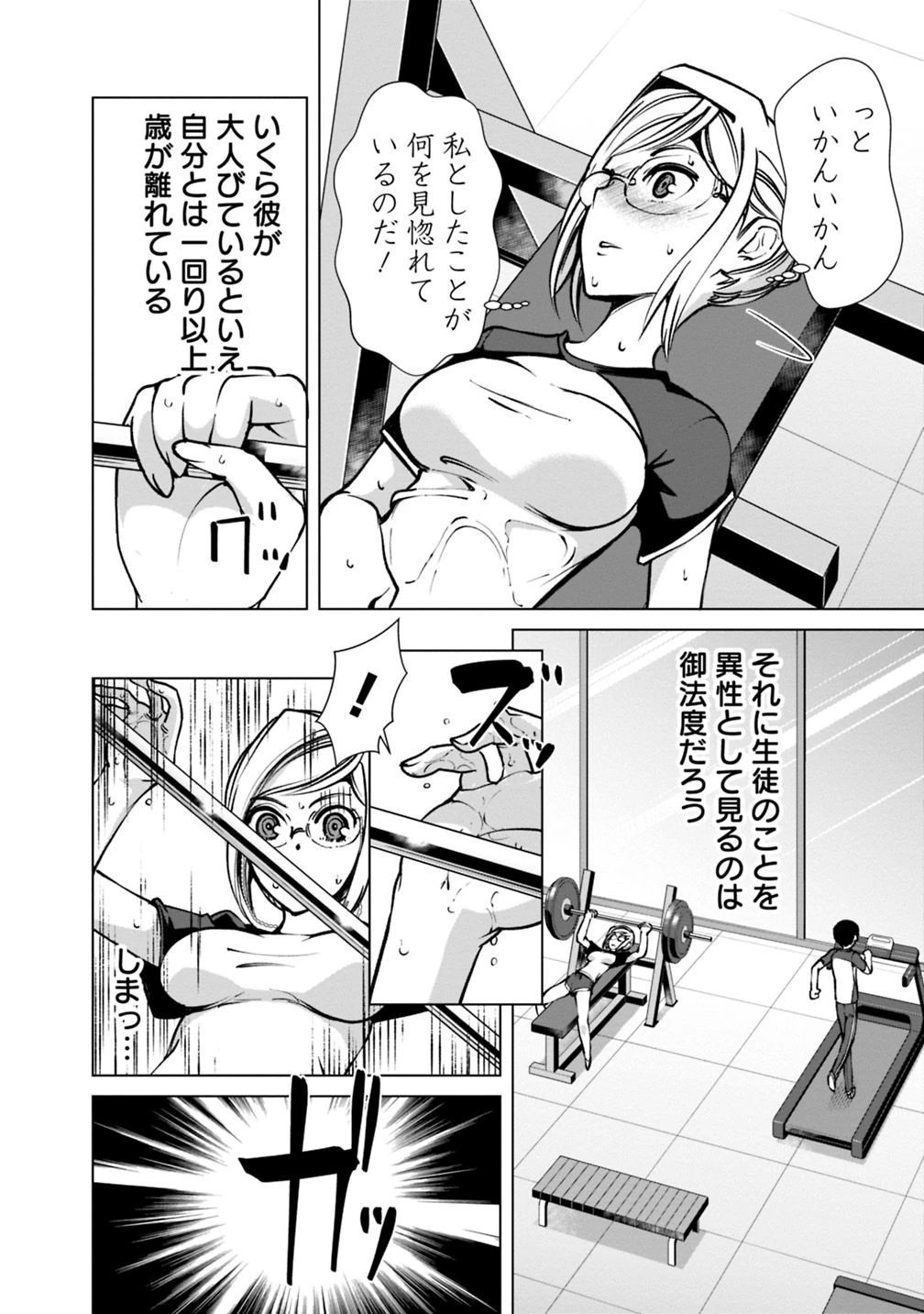 劣等眼の転生魔術師 ～虐げられた元勇者は未来の世界を余裕で生き抜く～ 第21話 - 14