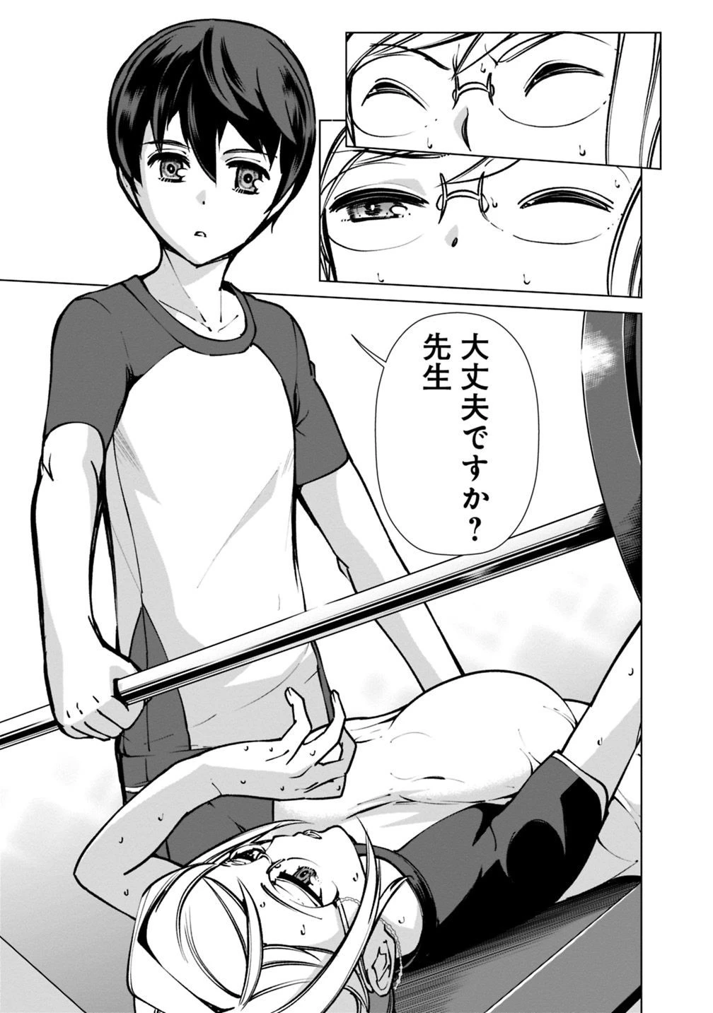 劣等眼の転生魔術師 ～虐げられた元勇者は未来の世界を余裕で生き抜く～ 第21話 - 15