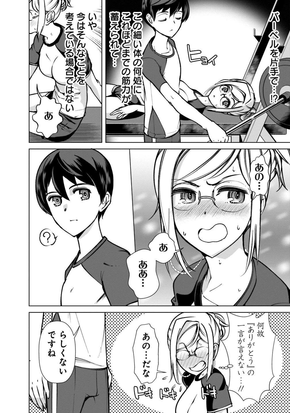 劣等眼の転生魔術師 ～虐げられた元勇者は未来の世界を余裕で生き抜く～ 第21話 - 16