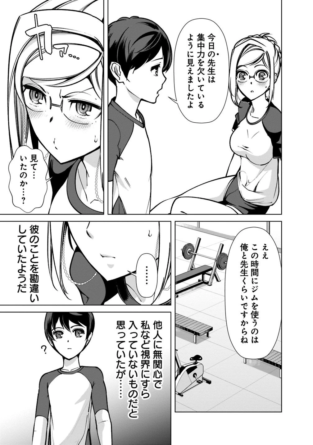 劣等眼の転生魔術師 ～虐げられた元勇者は未来の世界を余裕で生き抜く～ 第21話 - 17