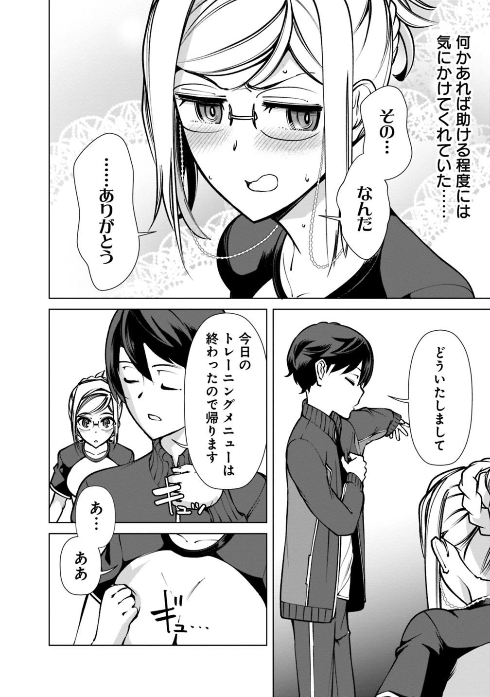 劣等眼の転生魔術師 ～虐げられた元勇者は未来の世界を余裕で生き抜く～ 第21話 - 18