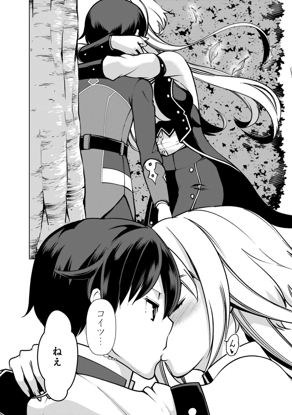 劣等眼の転生魔術師 ～虐げられた元勇者は未来の世界を余裕で生き抜く～ 第22話 - 6