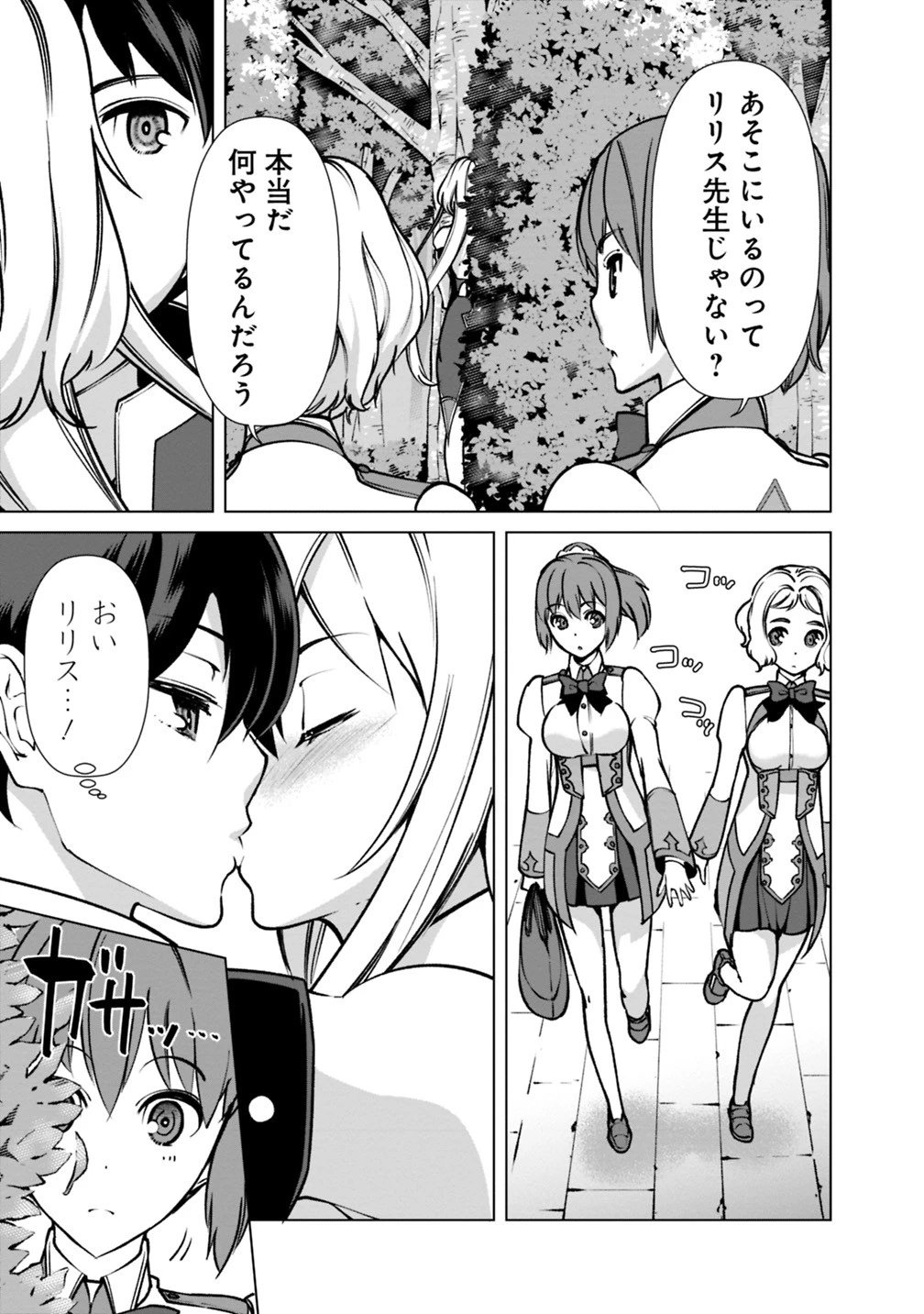 劣等眼の転生魔術師 ～虐げられた元勇者は未来の世界を余裕で生き抜く～ 第22話 - 7