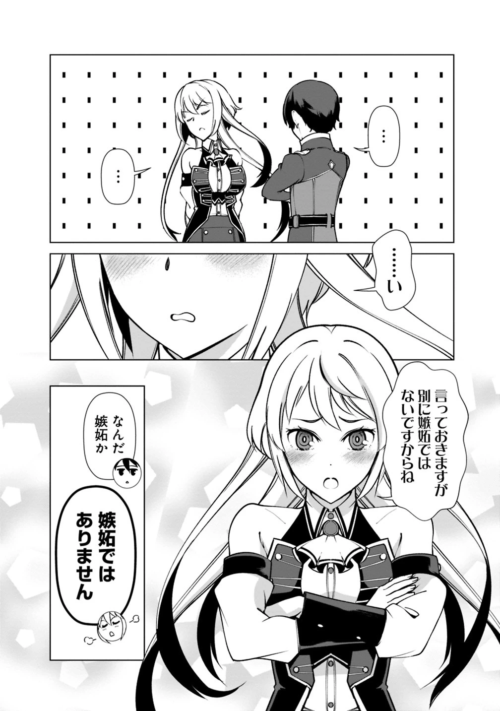 劣等眼の転生魔術師 ～虐げられた元勇者は未来の世界を余裕で生き抜く～ 第22話 - 10