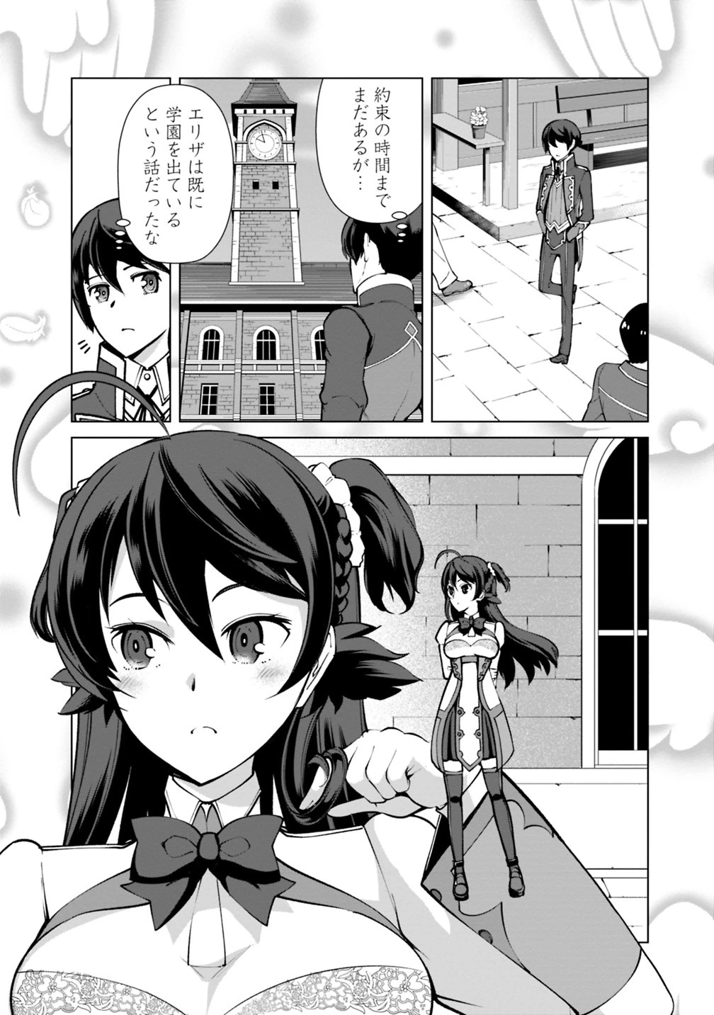 劣等眼の転生魔術師 ～虐げられた元勇者は未来の世界を余裕で生き抜く～ 第22話 - 12