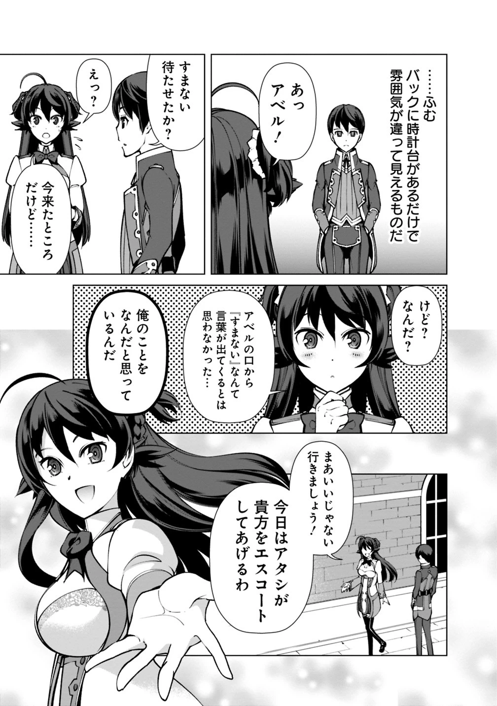 劣等眼の転生魔術師 ～虐げられた元勇者は未来の世界を余裕で生き抜く～ 第22話 - 13