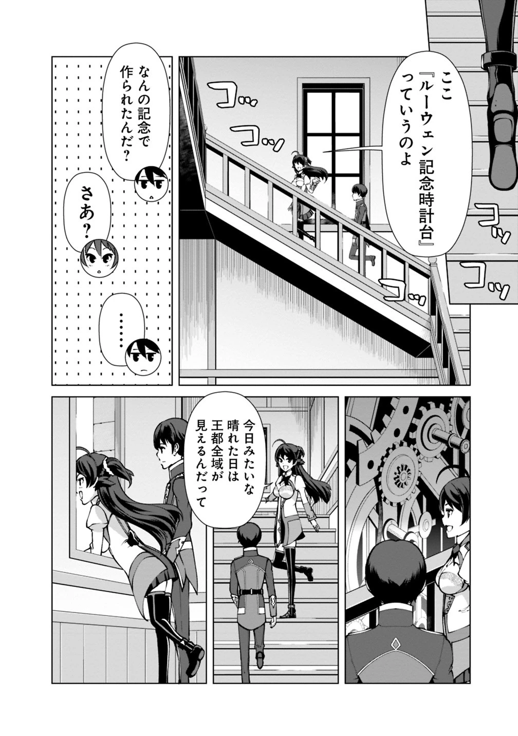 劣等眼の転生魔術師 ～虐げられた元勇者は未来の世界を余裕で生き抜く～ 第22話 - 14