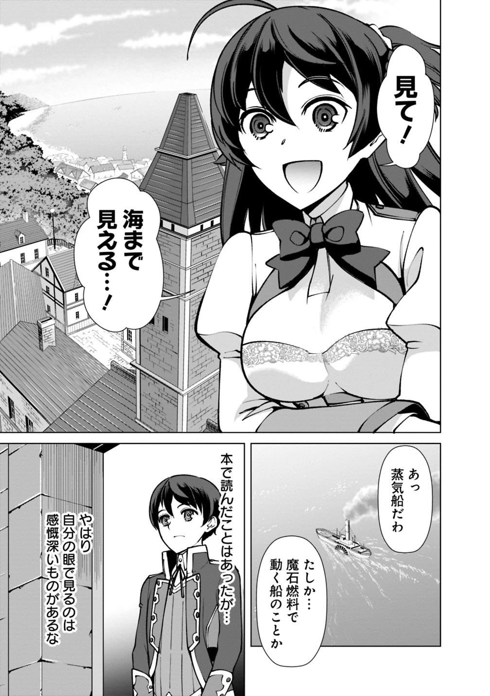 劣等眼の転生魔術師 ～虐げられた元勇者は未来の世界を余裕で生き抜く～ 第22話 - 15