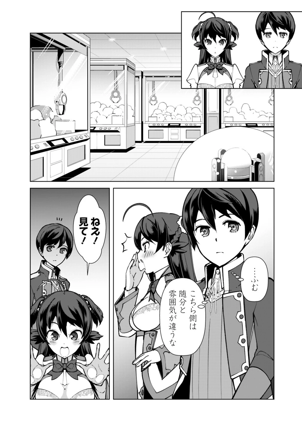 劣等眼の転生魔術師 ～虐げられた元勇者は未来の世界を余裕で生き抜く～ 第23話 - 4