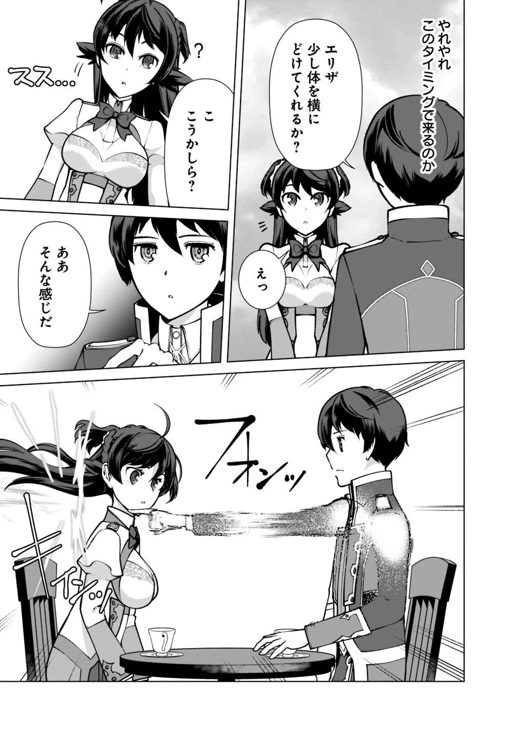 劣等眼の転生魔術師 ～虐げられた元勇者は未来の世界を余裕で生き抜く～ 第24話 - 3