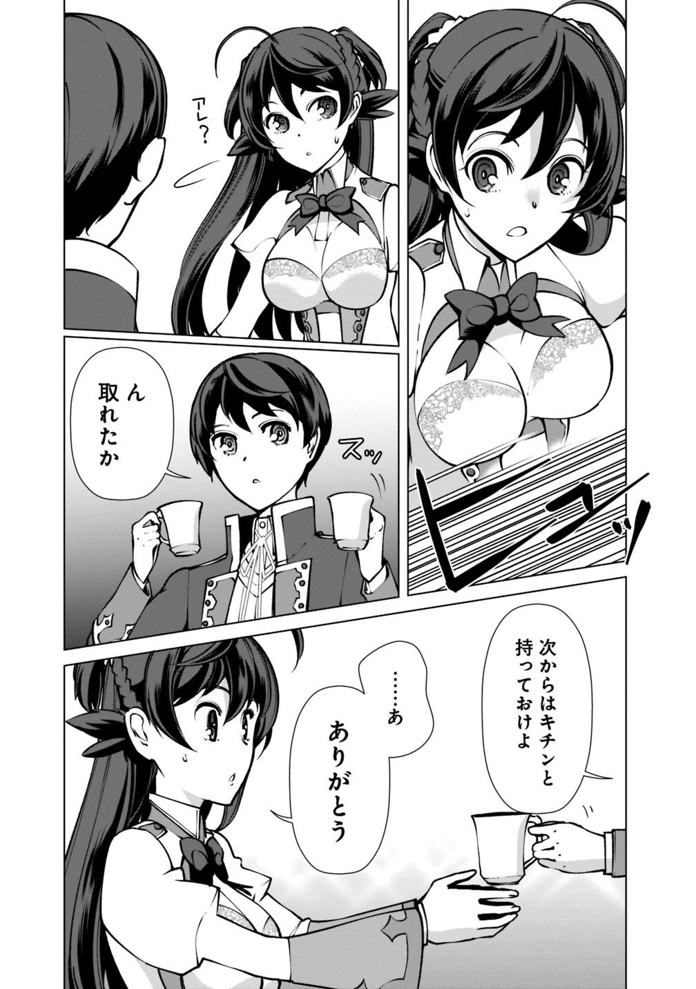 劣等眼の転生魔術師 ～虐げられた元勇者は未来の世界を余裕で生き抜く～ 第24話 - 7