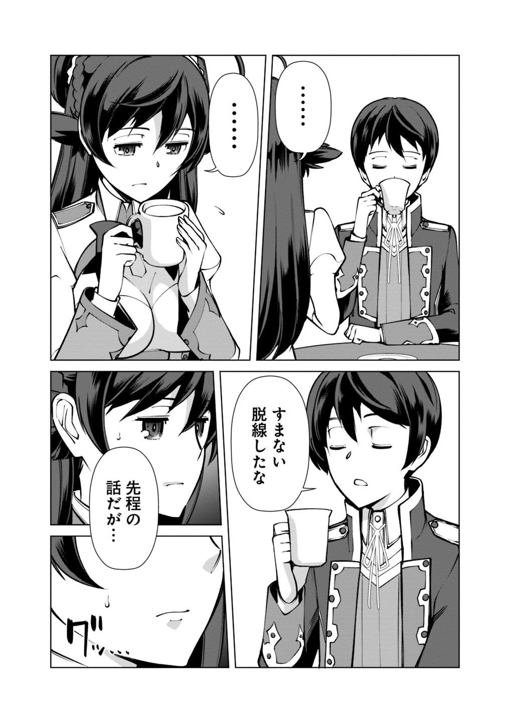 劣等眼の転生魔術師 ～虐げられた元勇者は未来の世界を余裕で生き抜く～ 第24話 - 8