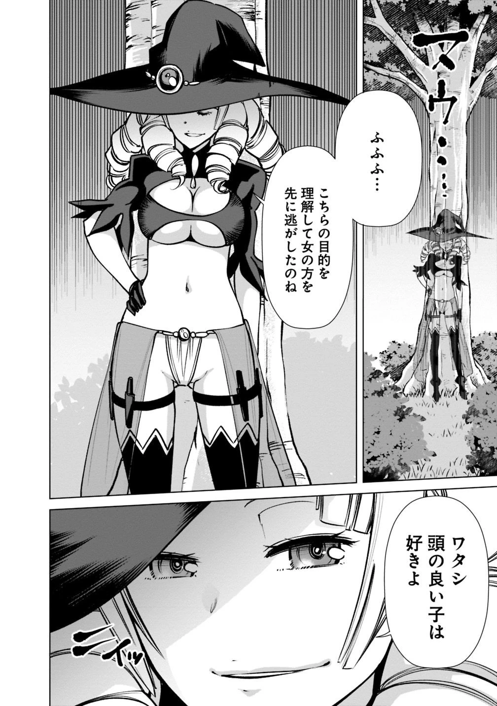 劣等眼の転生魔術師 ～虐げられた元勇者は未来の世界を余裕で生き抜く～ 第24話 - 14