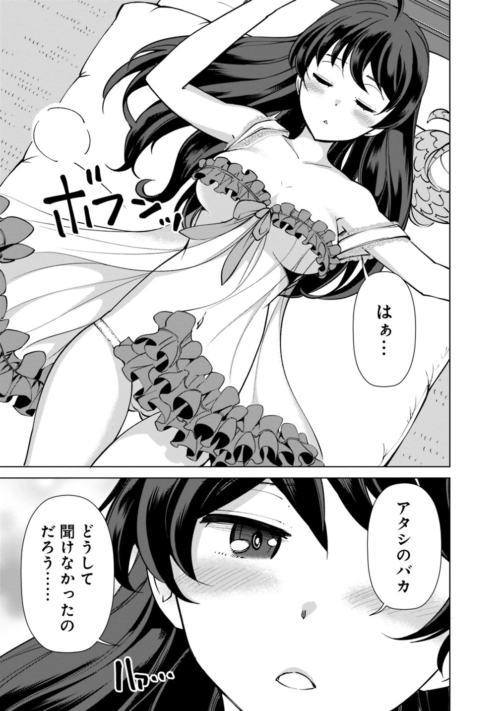 劣等眼の転生魔術師 ～虐げられた元勇者は未来の世界を余裕で生き抜く～ 第26話 - 3