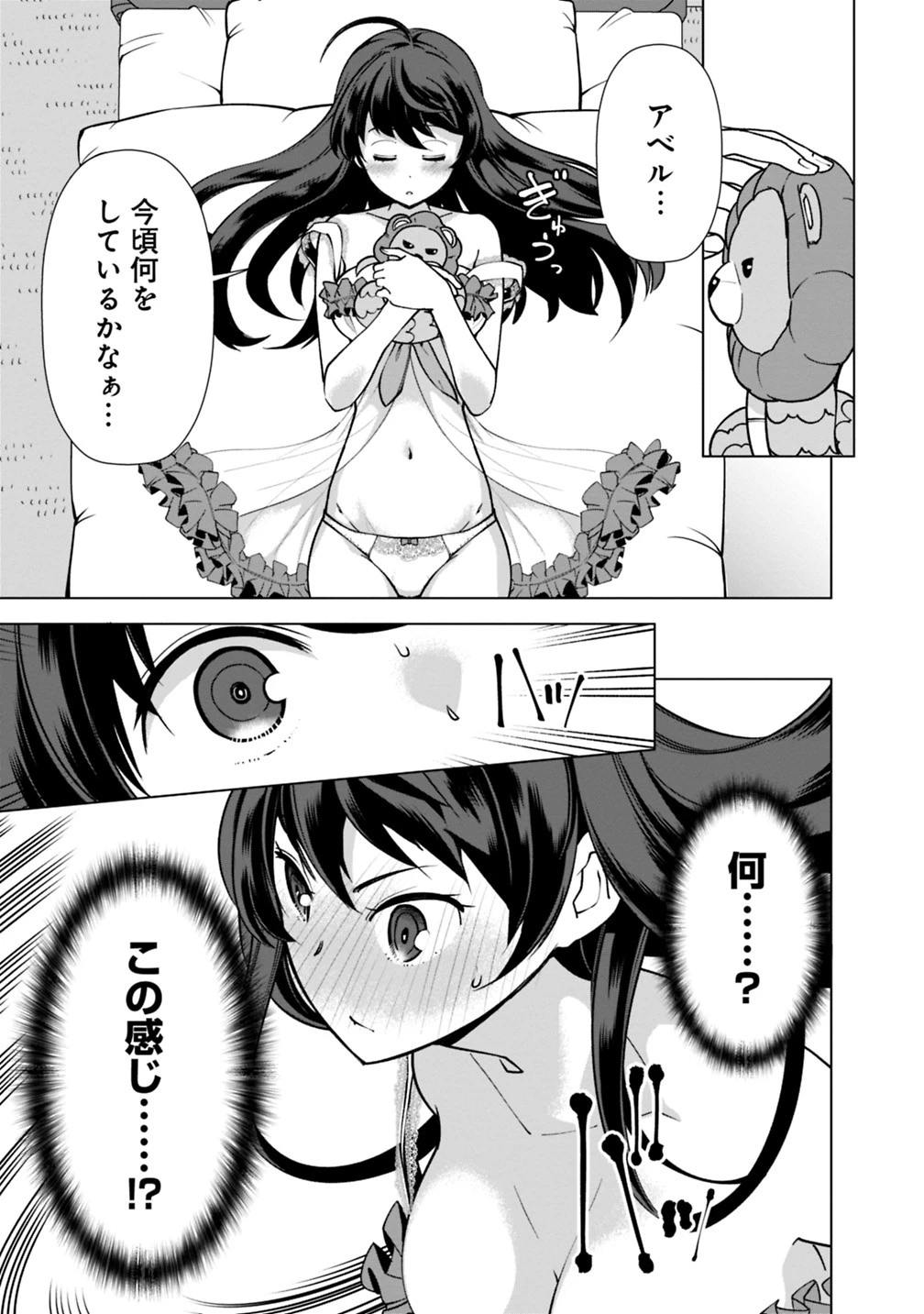 劣等眼の転生魔術師 ～虐げられた元勇者は未来の世界を余裕で生き抜く～ 第26話 - 5