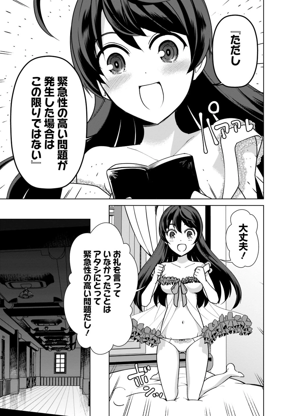 劣等眼の転生魔術師 ～虐げられた元勇者は未来の世界を余裕で生き抜く～ 第26話 - 7