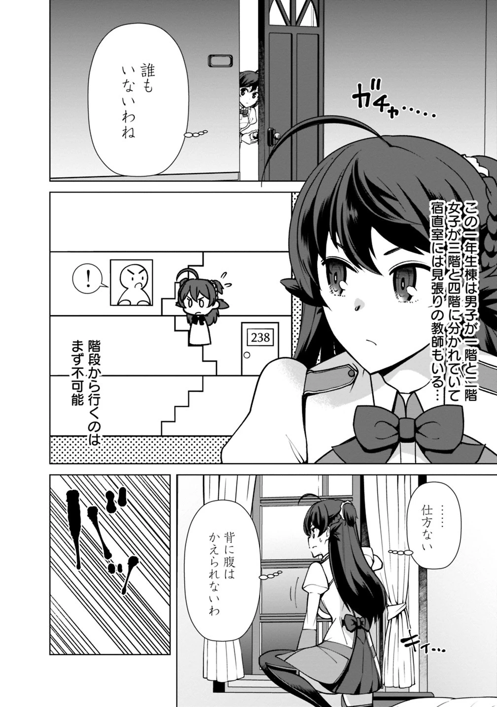 劣等眼の転生魔術師 ～虐げられた元勇者は未来の世界を余裕で生き抜く～ 第26話 - 8