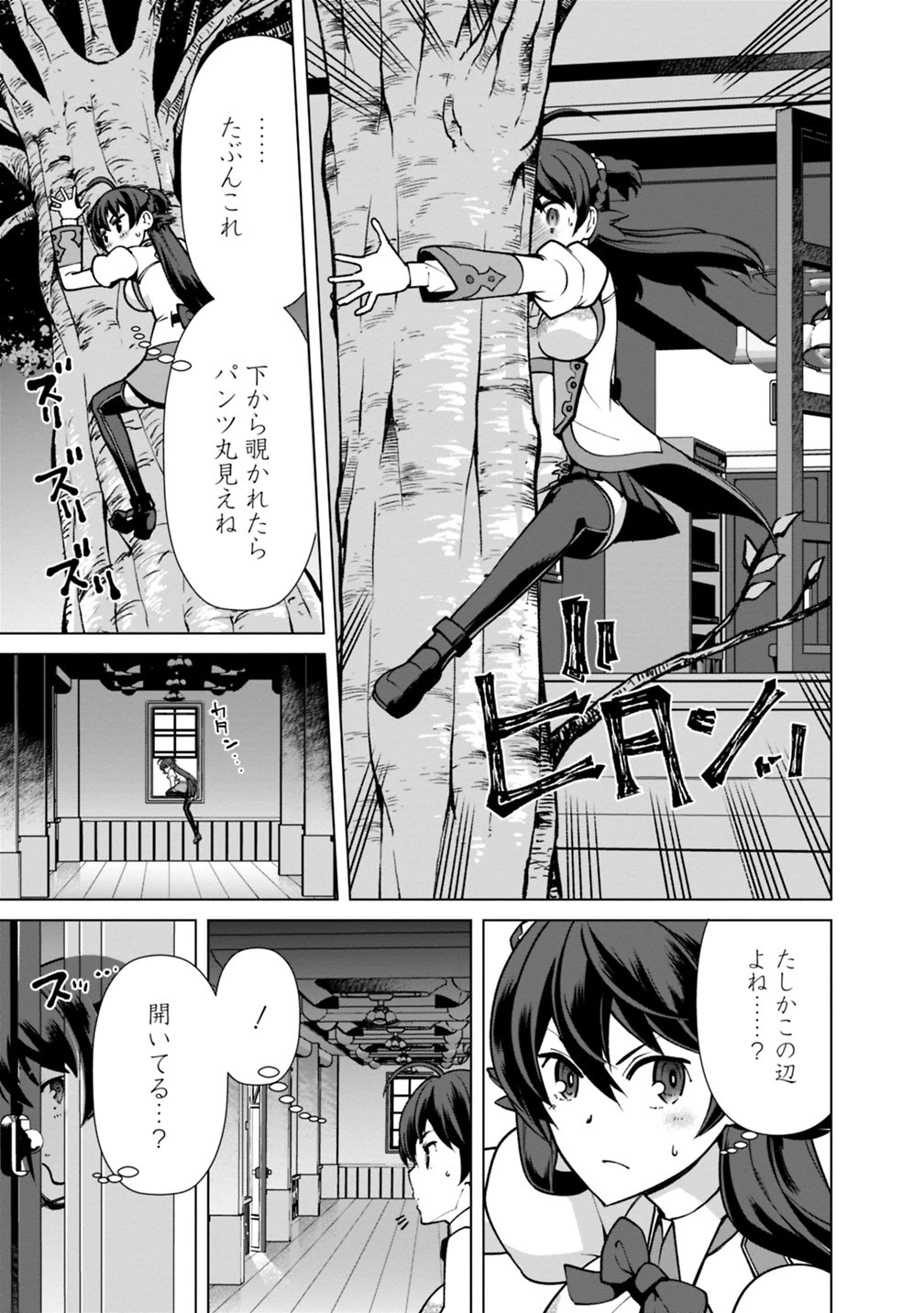 劣等眼の転生魔術師 ～虐げられた元勇者は未来の世界を余裕で生き抜く～ 第26話 - 9