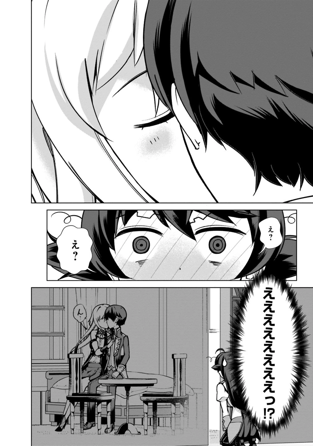 劣等眼の転生魔術師 ～虐げられた元勇者は未来の世界を余裕で生き抜く～ 第26話 - 12