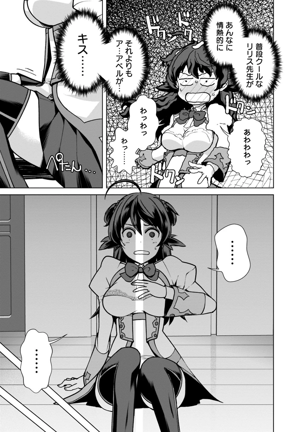 劣等眼の転生魔術師 ～虐げられた元勇者は未来の世界を余裕で生き抜く～ 第26話 - 13