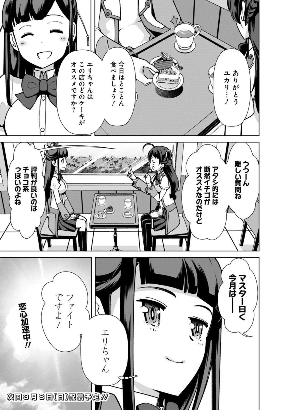 劣等眼の転生魔術師 ～虐げられた元勇者は未来の世界を余裕で生き抜く～ 第26話 - 19