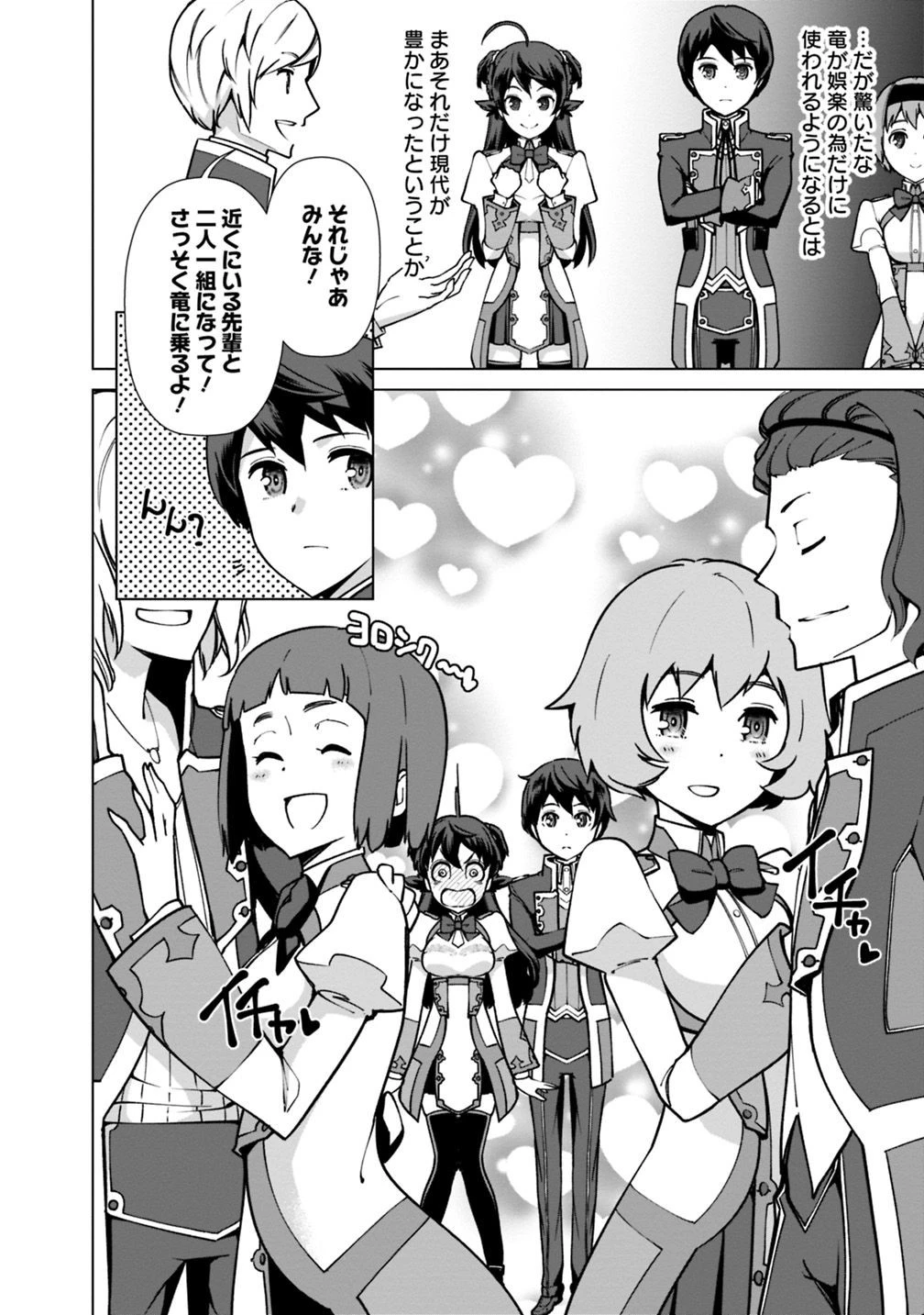 劣等眼の転生魔術師 ～虐げられた元勇者は未来の世界を余裕で生き抜く～ 第30話 - 4