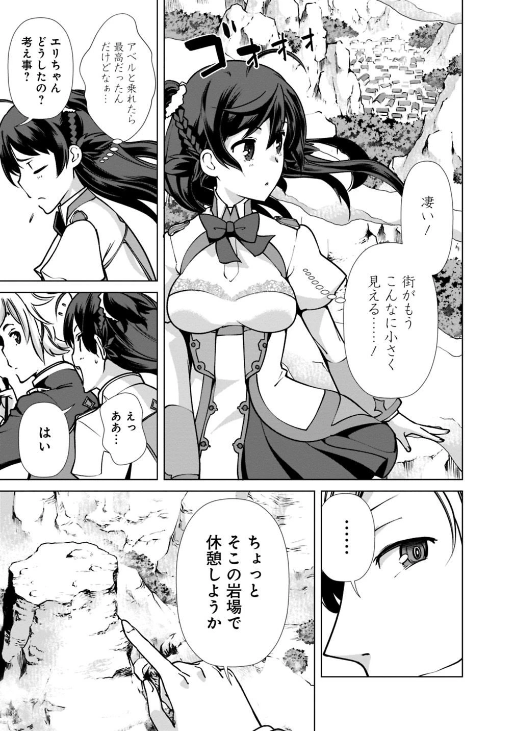 劣等眼の転生魔術師 ～虐げられた元勇者は未来の世界を余裕で生き抜く～ 第30話 - 17