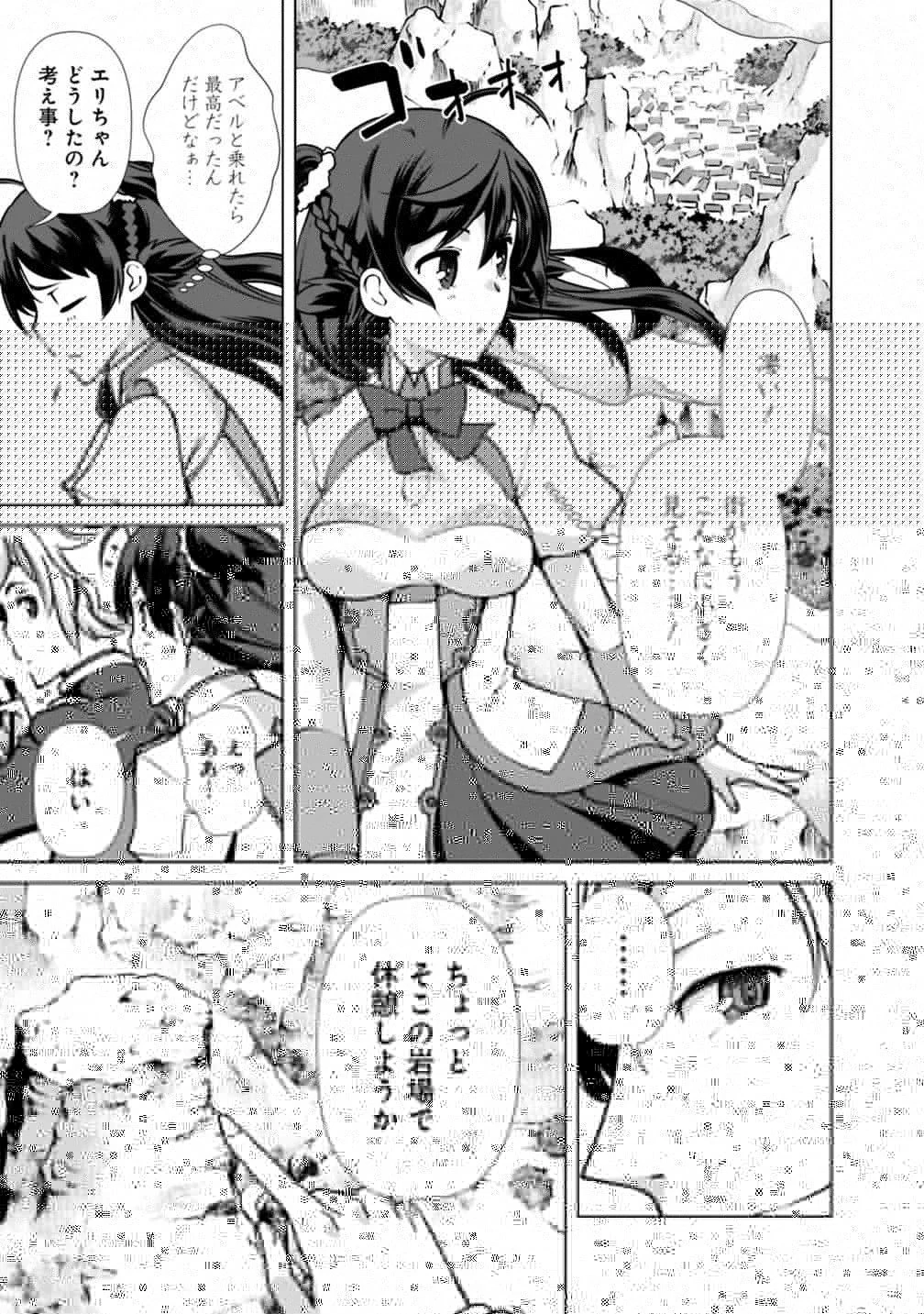 劣等眼の転生魔術師 ～虐げられた元勇者は未来の世界を余裕で生き抜く～ 第30話 - 19