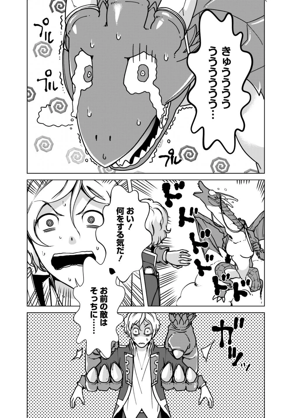 劣等眼の転生魔術師 ～虐げられた元勇者は未来の世界を余裕で生き抜く～ 第31話 - 13