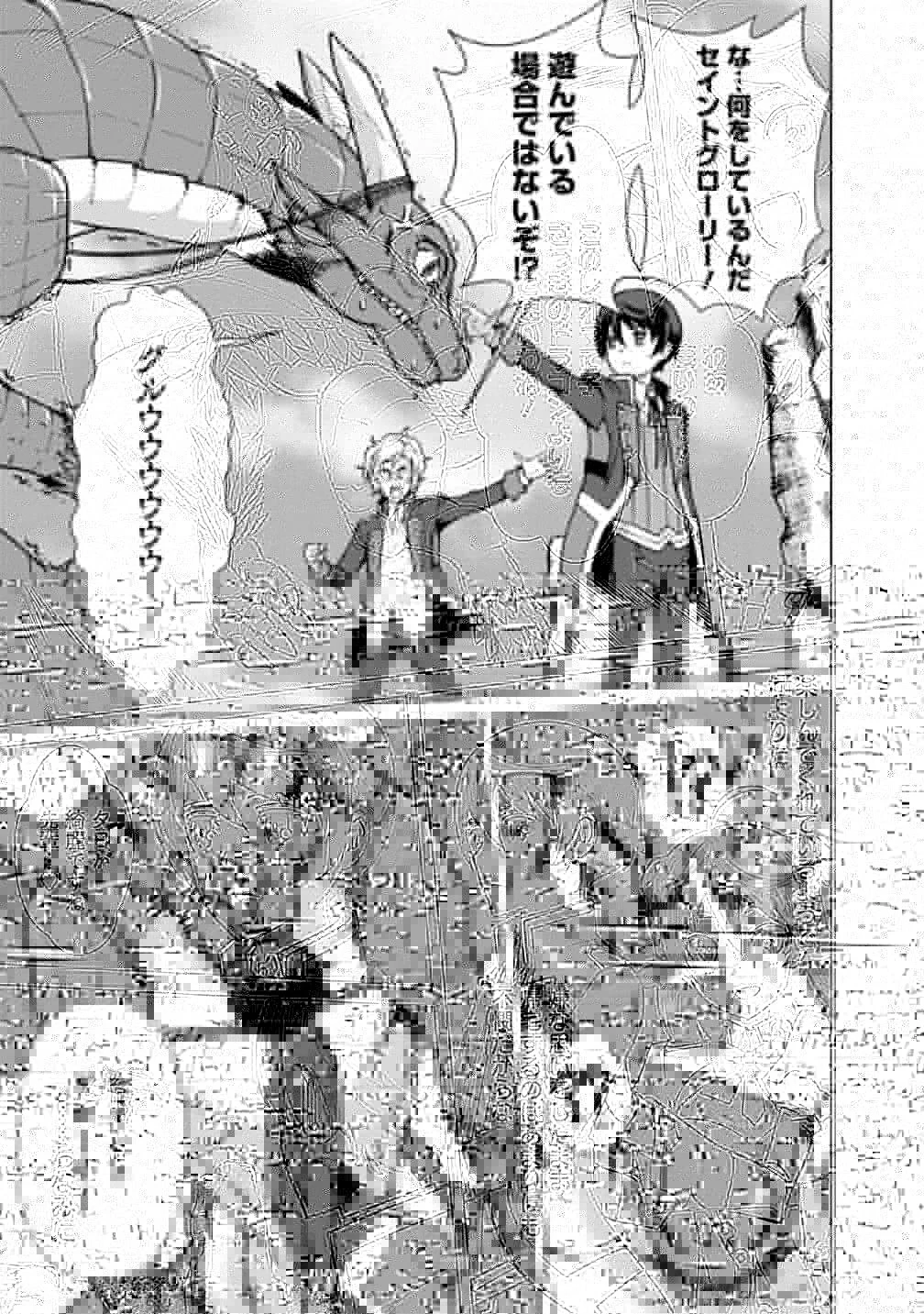 劣等眼の転生魔術師 ～虐げられた元勇者は未来の世界を余裕で生き抜く～ 第31話 - 15