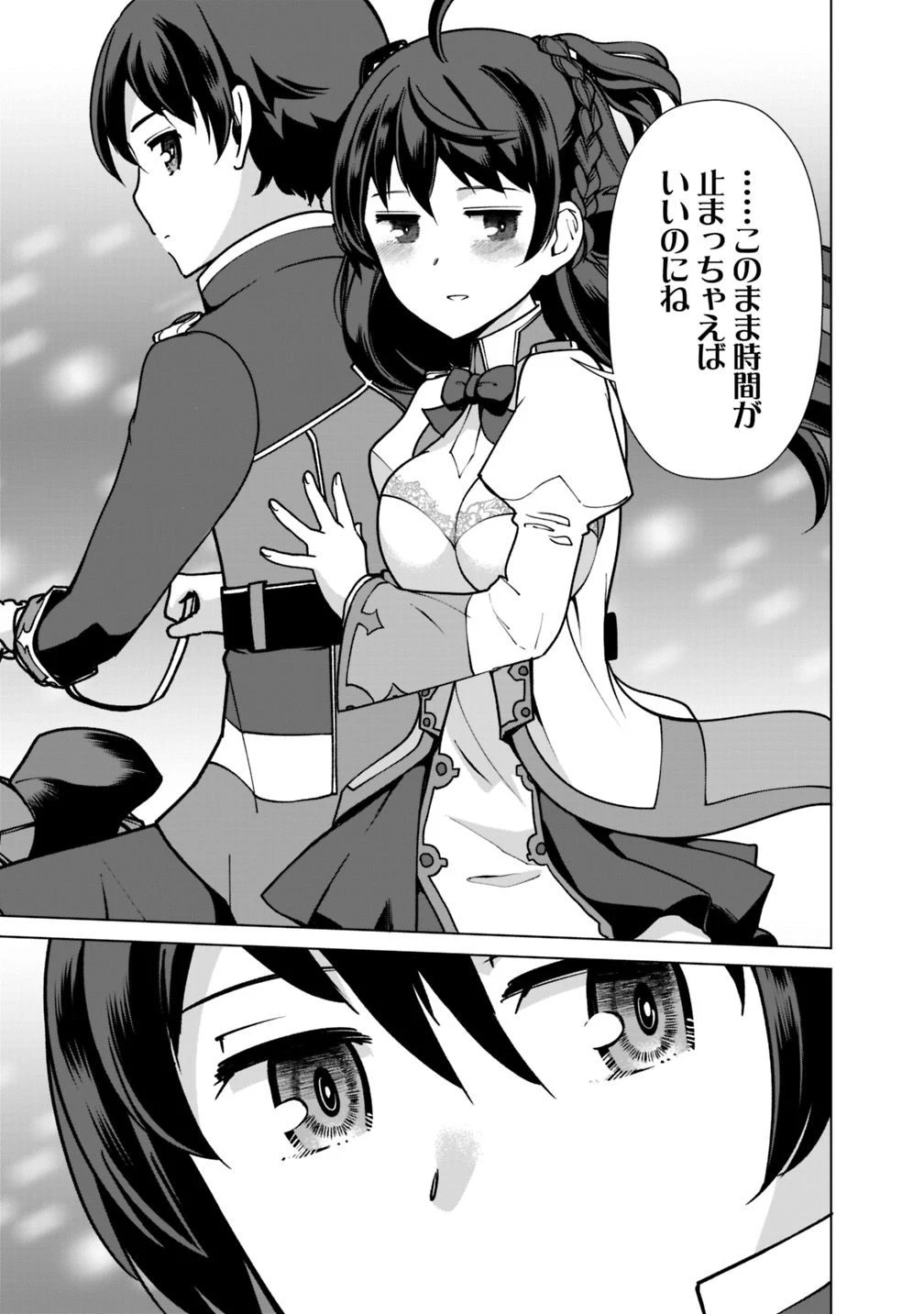 劣等眼の転生魔術師 ～虐げられた元勇者は未来の世界を余裕で生き抜く～ 第31話 - 17