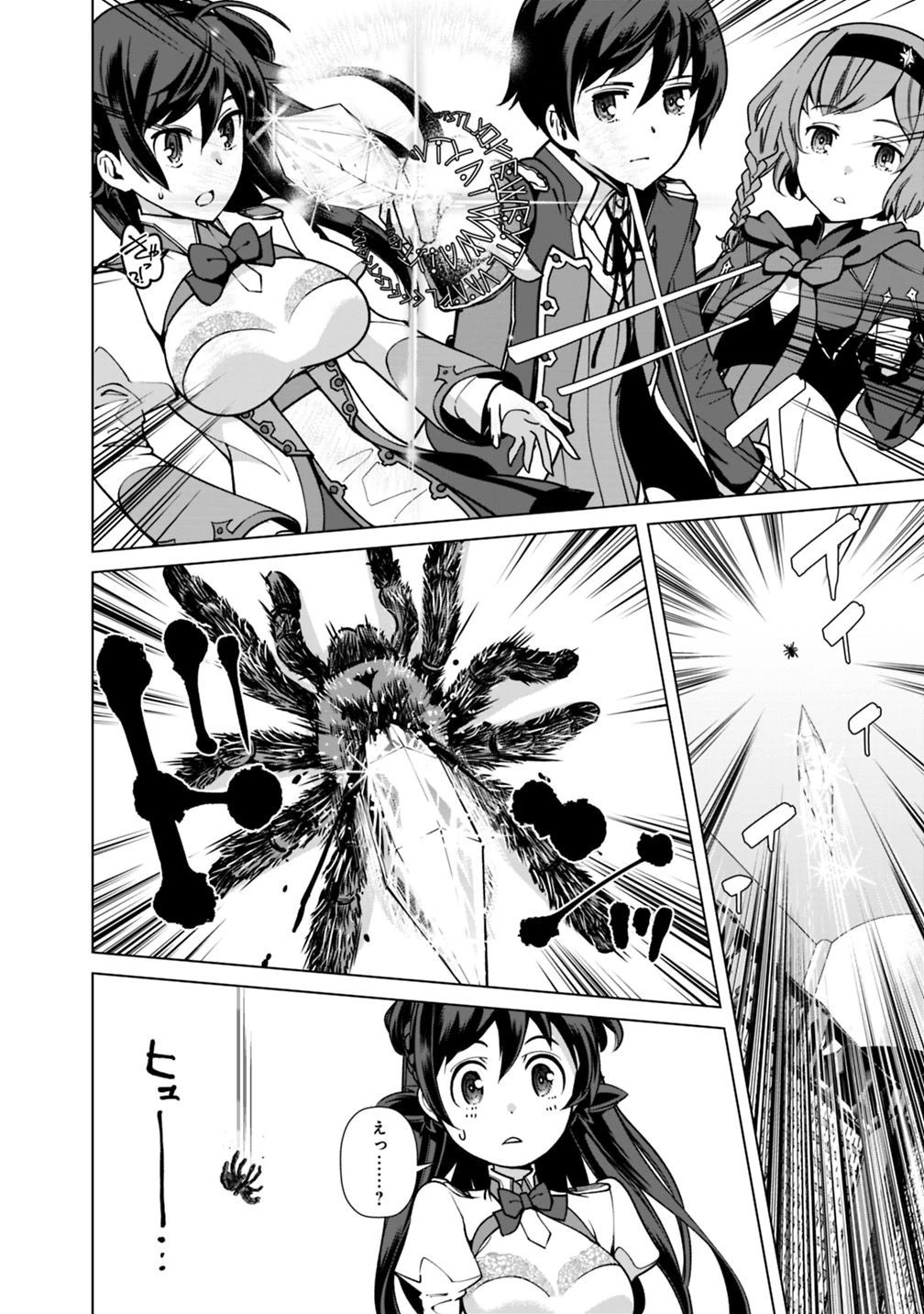 劣等眼の転生魔術師 ～虐げられた元勇者は未来の世界を余裕で生き抜く～ 第32話 - 10