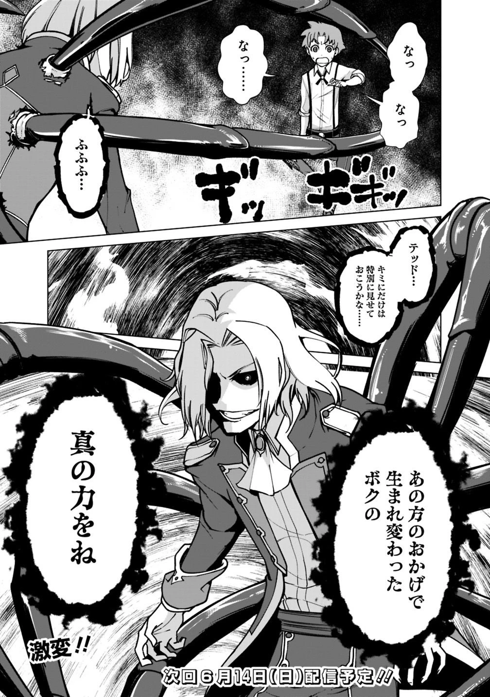 劣等眼の転生魔術師 ～虐げられた元勇者は未来の世界を余裕で生き抜く～ 第32話 - 19