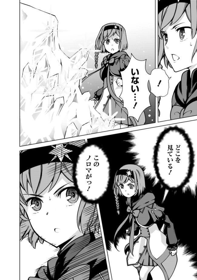 劣等眼の転生魔術師 ～虐げられた元勇者は未来の世界を余裕で生き抜く～ 第33話 - 20