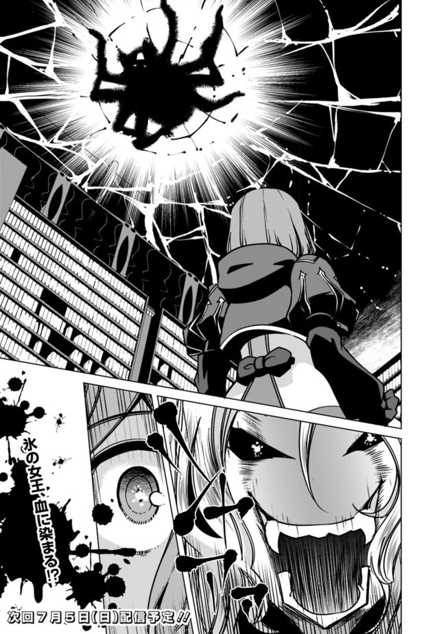 劣等眼の転生魔術師 ～虐げられた元勇者は未来の世界を余裕で生き抜く～ 第33話 - 21