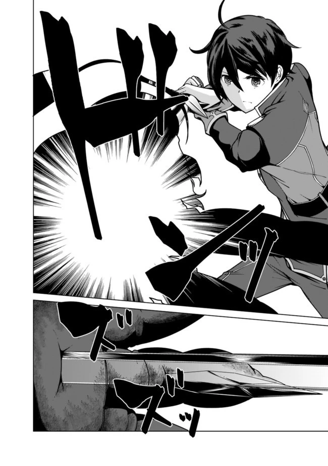 劣等眼の転生魔術師 ～虐げられた元勇者は未来の世界を余裕で生き抜く～ 第34話 - 16