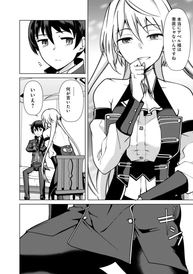 劣等眼の転生魔術師 ～虐げられた元勇者は未来の世界を余裕で生き抜く～ 第35話 - 6