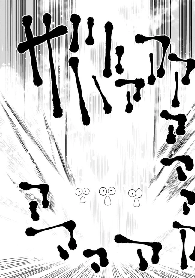 劣等眼の転生魔術師 ～虐げられた元勇者は未来の世界を余裕で生き抜く～ 第37話 - 17