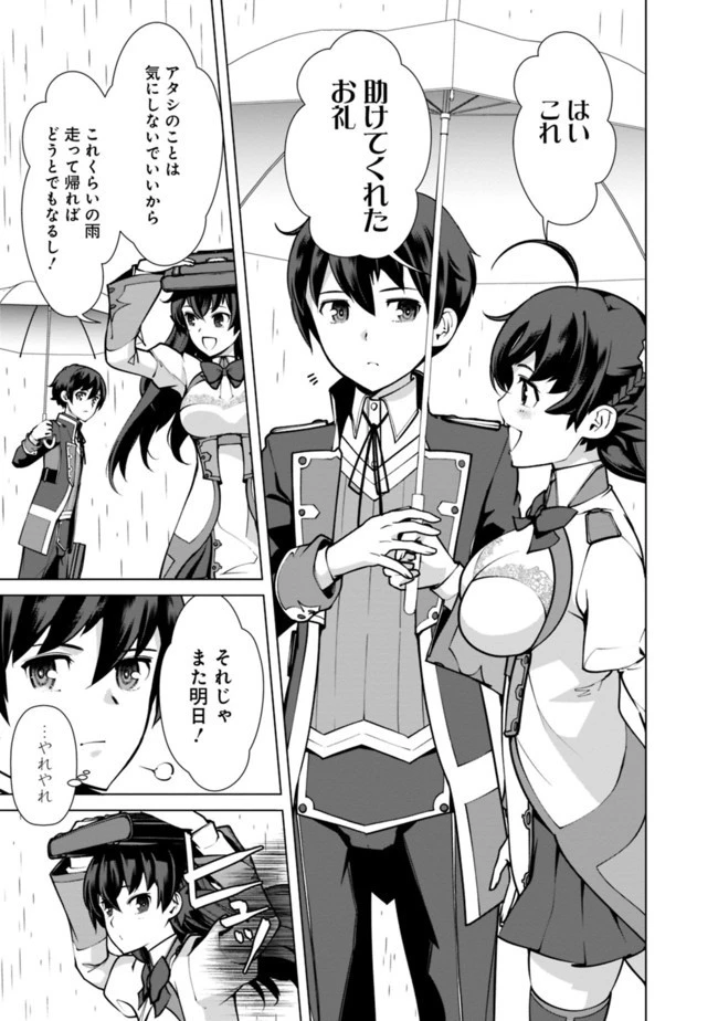 劣等眼の転生魔術師 ～虐げられた元勇者は未来の世界を余裕で生き抜く～ 第37話 - 19