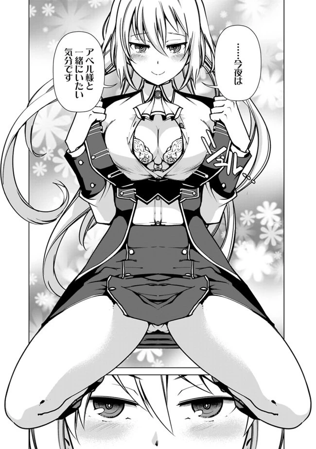 劣等眼の転生魔術師 ～虐げられた元勇者は未来の世界を余裕で生き抜く～ 第39話 - 15