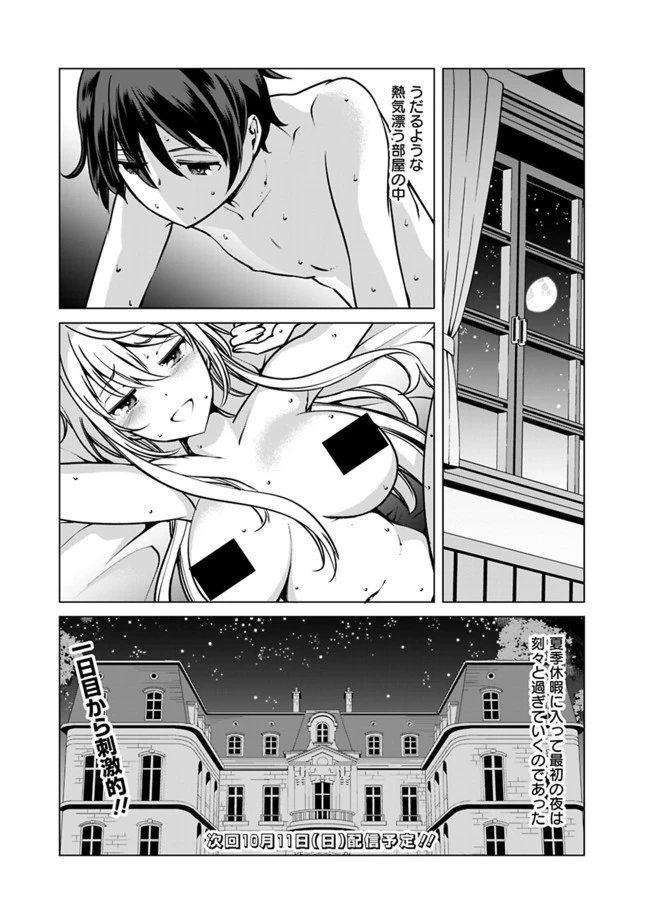 劣等眼の転生魔術師 ～虐げられた元勇者は未来の世界を余裕で生き抜く～ 第39話 - 17