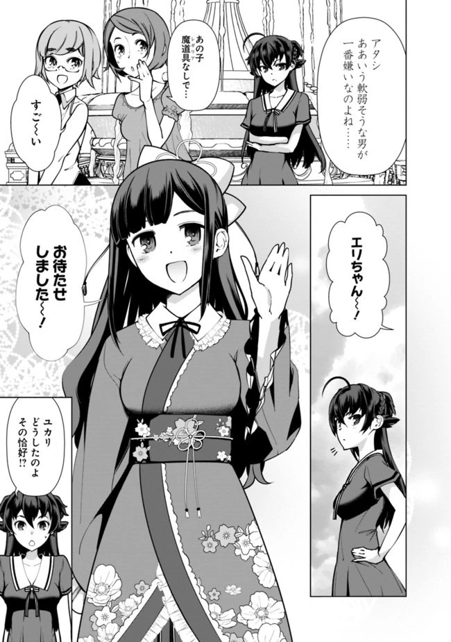 劣等眼の転生魔術師 ～虐げられた元勇者は未来の世界を余裕で生き抜く～ 第40話 - 3