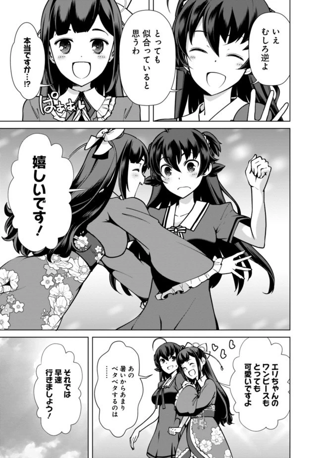 劣等眼の転生魔術師 ～虐げられた元勇者は未来の世界を余裕で生き抜く～ 第40話 - 5