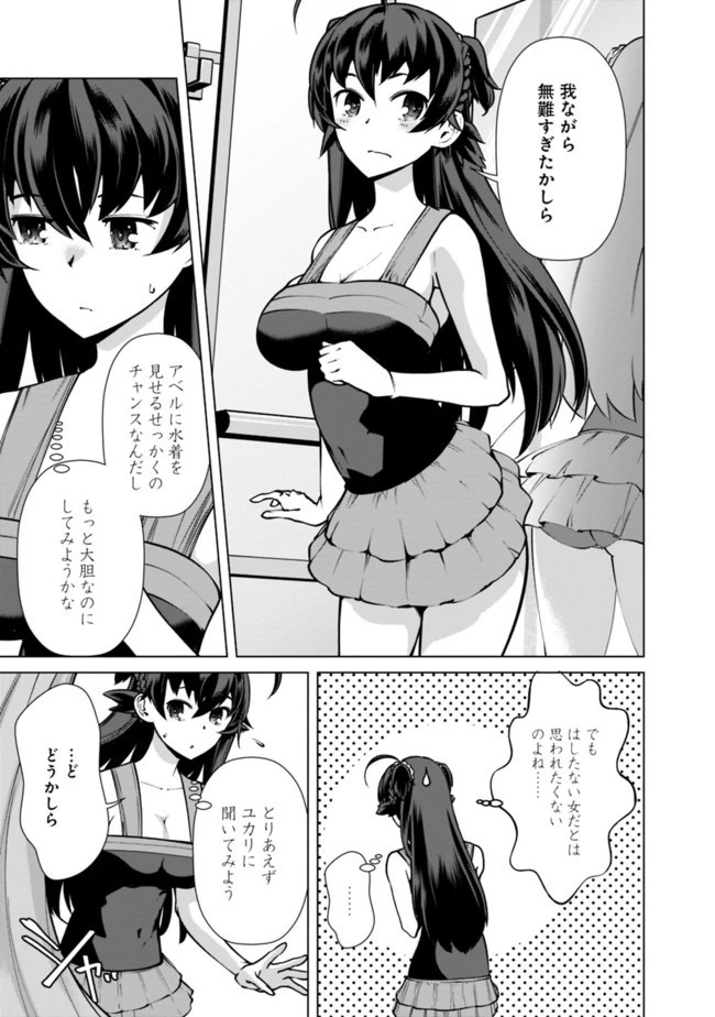 劣等眼の転生魔術師 ～虐げられた元勇者は未来の世界を余裕で生き抜く～ 第40話 - 7