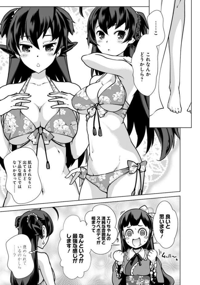 劣等眼の転生魔術師 ～虐げられた元勇者は未来の世界を余裕で生き抜く～ 第40話 - 11